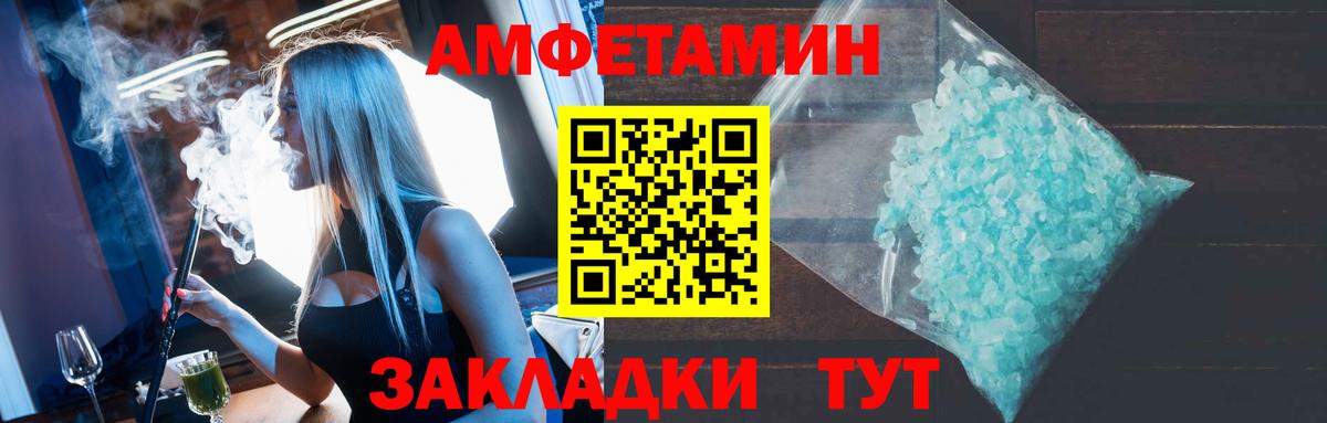 АМФЕТАМИН 98%  Вход с VPN  АМФЕТАМИН  Барнаул 
