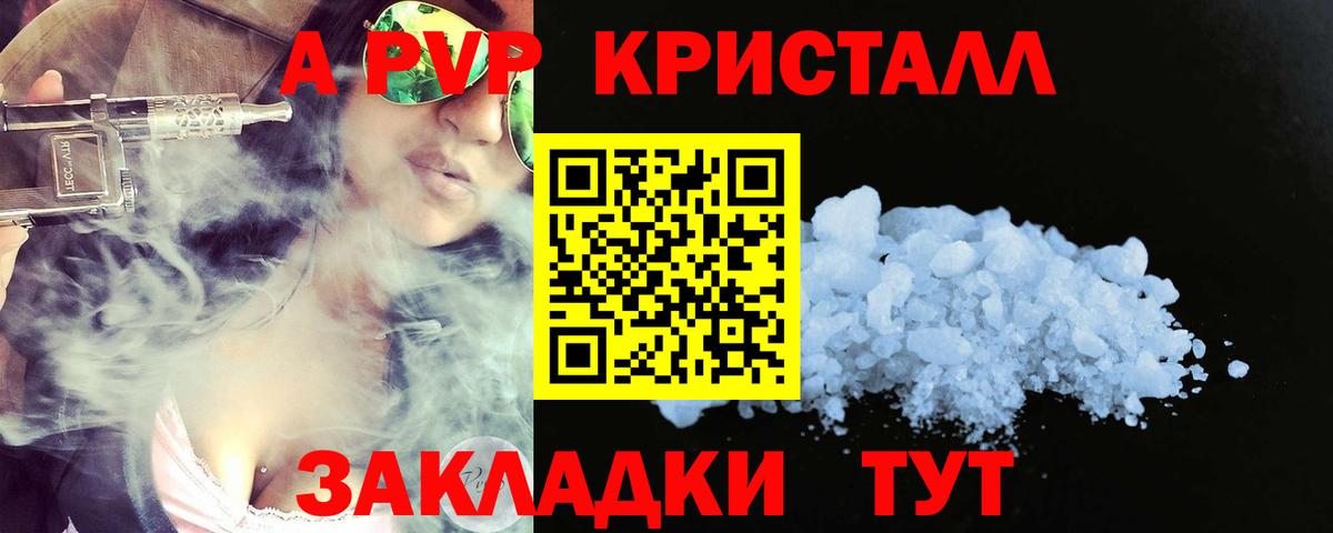 Alpha-PVP мука Барнаул