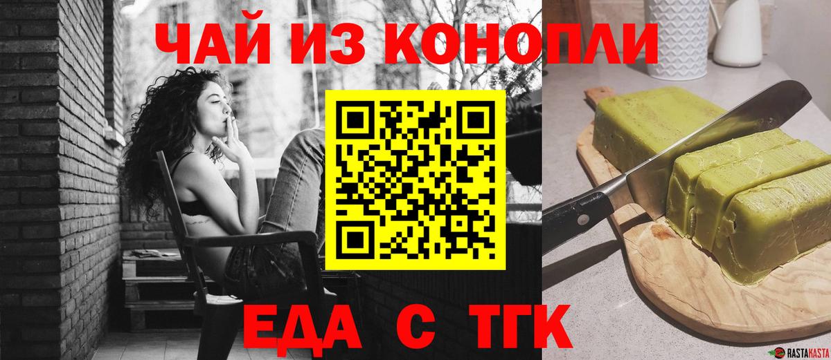 Барнаул  Cannafood конопля  Вход с VPN 