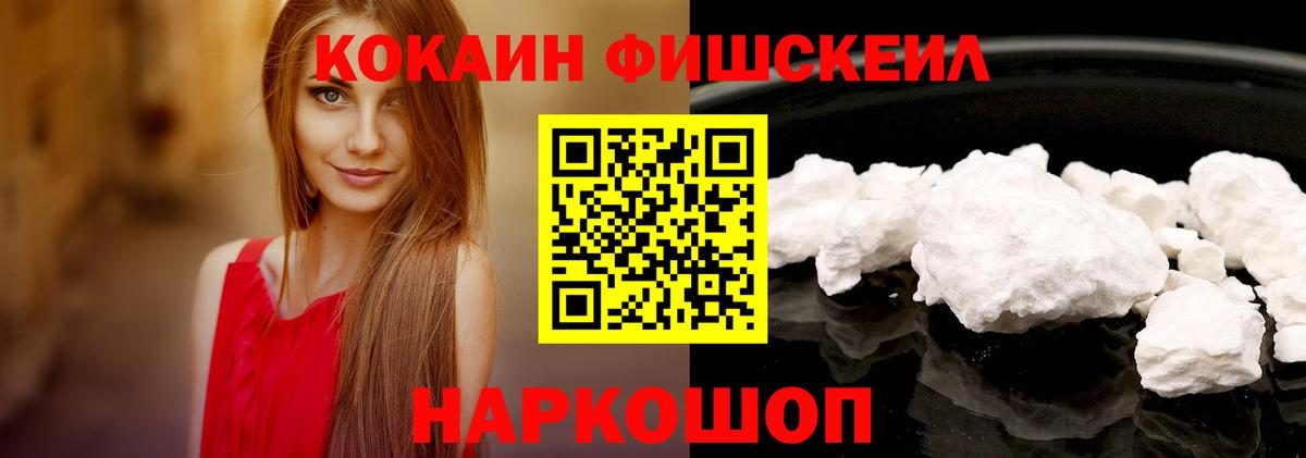 КОКАИН Колумбийский Барнаул