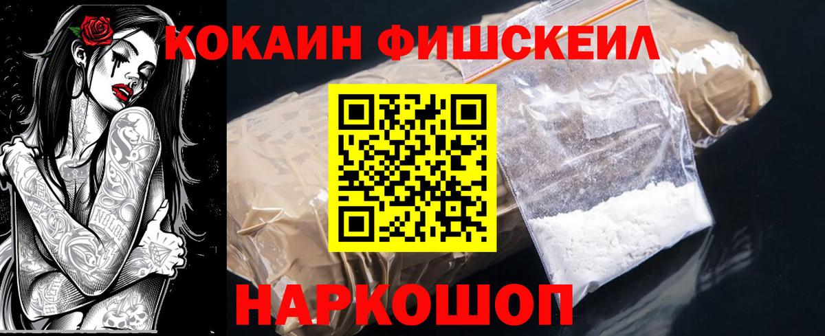 Кокаин Эквадор  COCAIN  Барнаул  Вход с VPN  Cocaine FishScale 