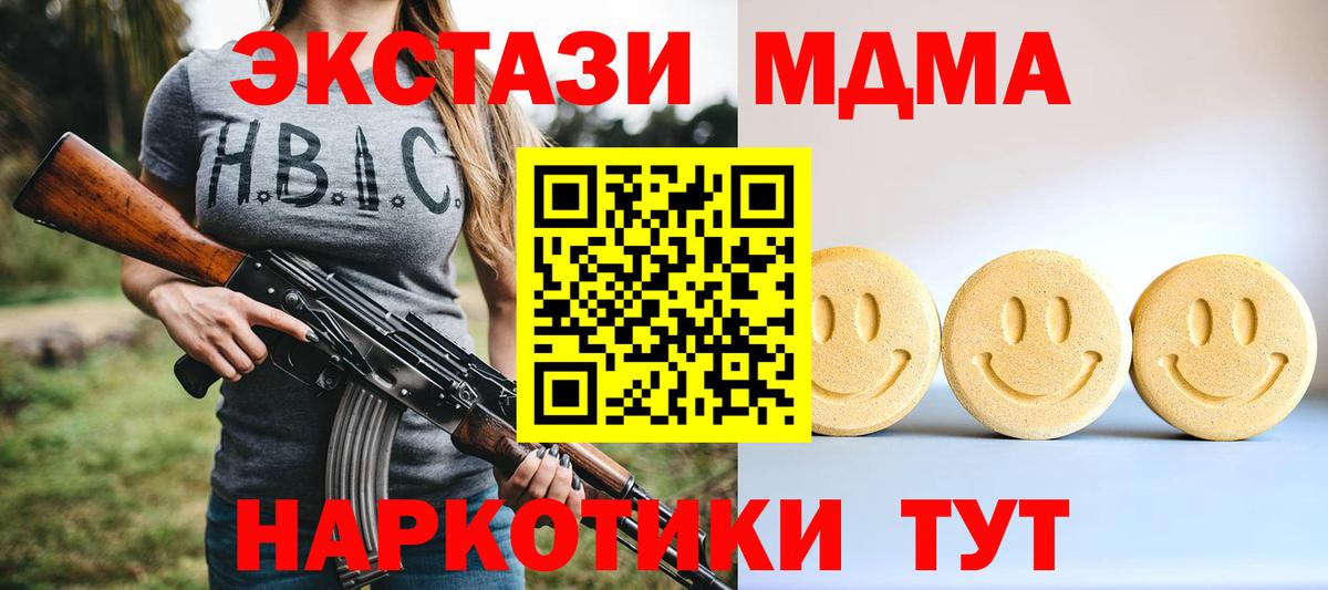 Барнаул  Экстази 300 mg  Вход с VPN  ЭКСТАЗИ 280 MDMA 