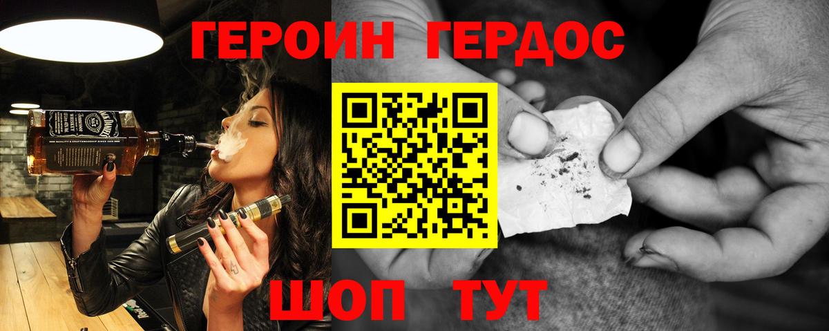 Героин VHQ  Вход с VPN  ГЕРОИН  Барнаул 