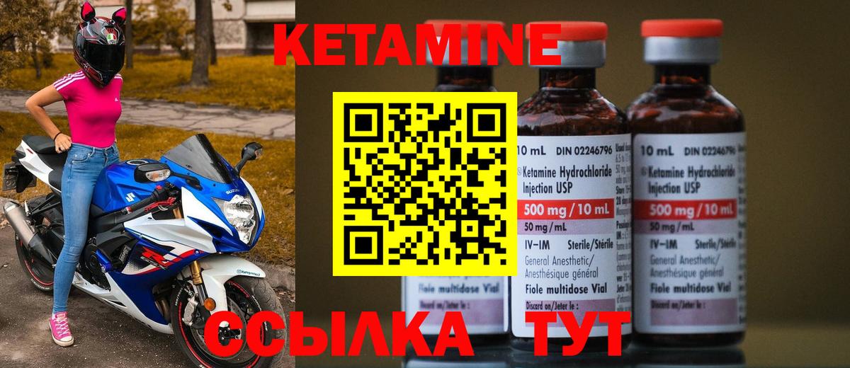 Кетамин ketamine  Кетамин VHQ  Вход с VPN  Барнаул 