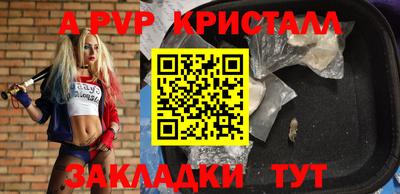 а пвп мука Аша