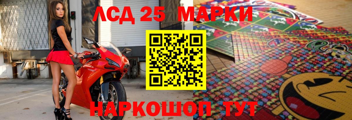 Лсд 25 экстази кислота  LSD-25 экстази ecstasy  Вход с VPN  Барнаул 