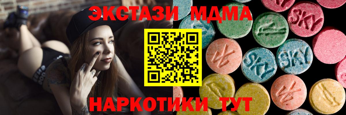 MDMA кристаллы  MDMA  Барнаул  MDMA crystal  Вход с VPN 