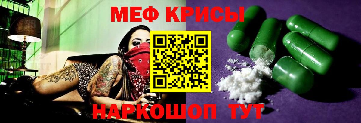 Барнаул  МЕФ кристаллы  Вход с VPN 