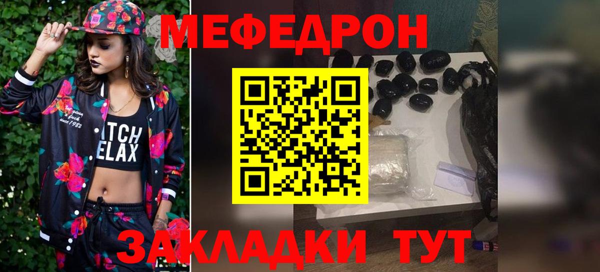 Меф кристаллы Барнаул