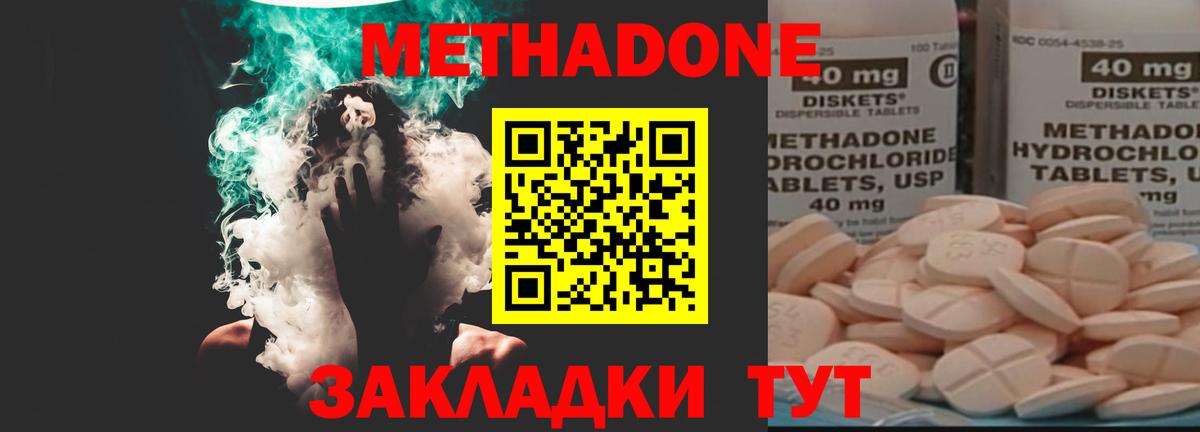 МЕТАДОН VHQ Барнаул