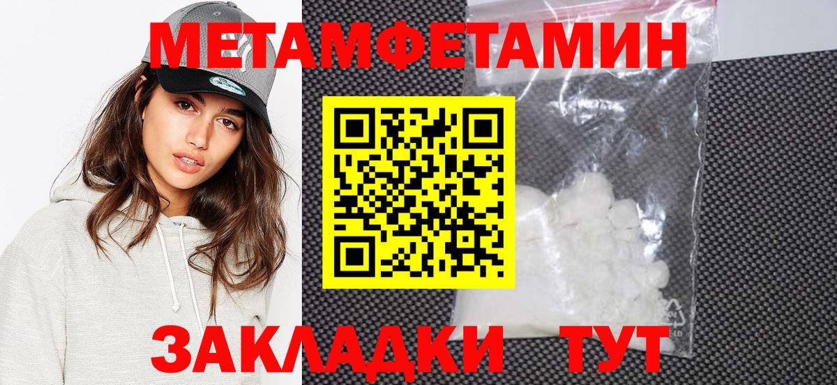 МЕТАМФЕТАМИН  Вход с VPN  МЕТАМФЕТАМИН витя  Барнаул  МЕТАМФЕТАМИН витя 