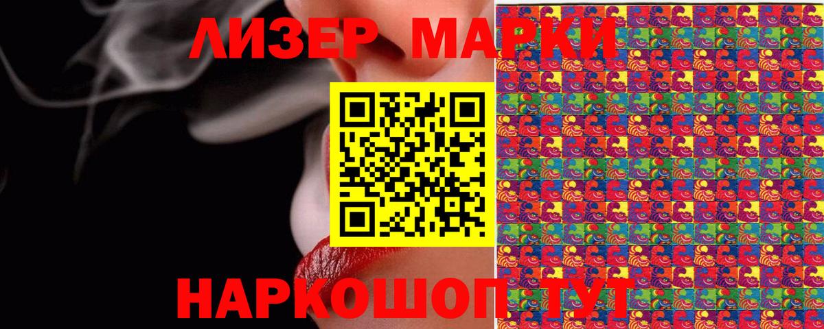 Марки NBOMe 1500мкг Барнаул